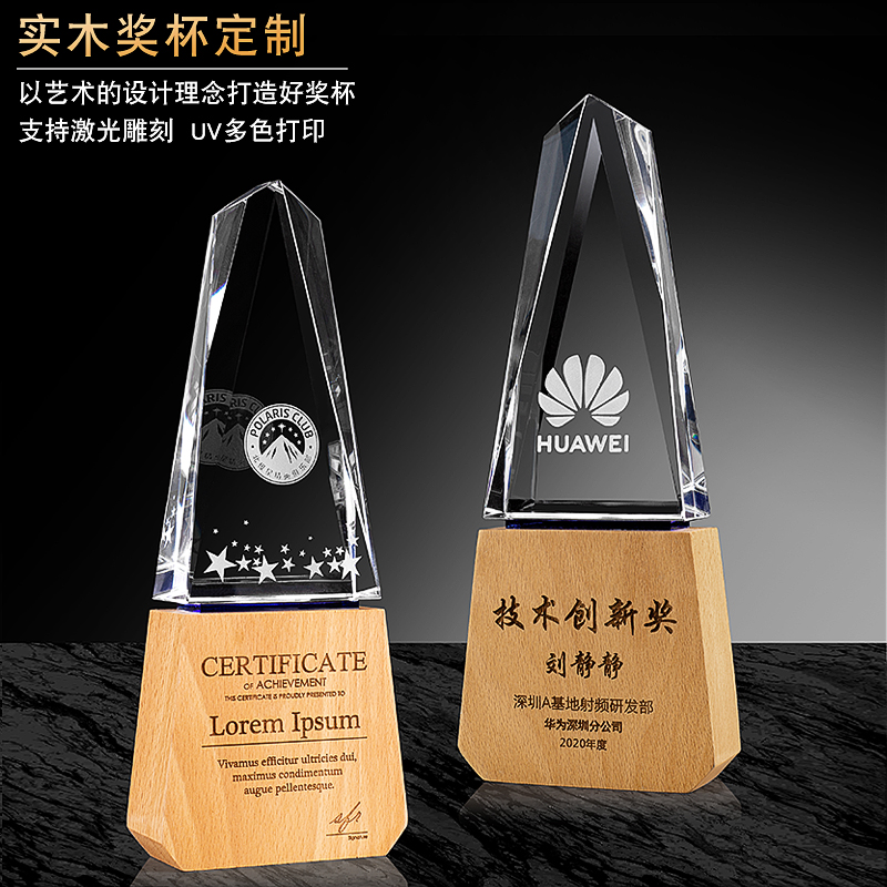 Creative solid wood crystal trophy custom wood medal licensing card customized engraving enterprise outstanding employee award
