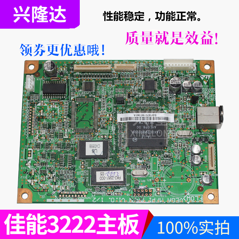 Applicable Canon Canon MF3220 motherboard MF3222All motherboard scanning interface board