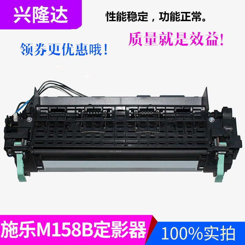 Suitable for original Xerox M105b m105f m205f m158b fixed assembly heater
