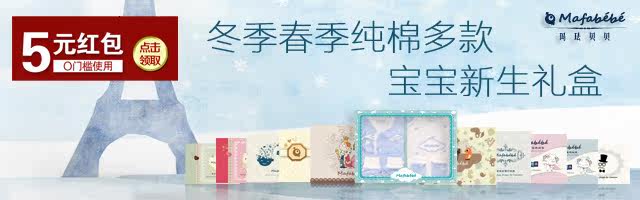 Coffret cadeau pour bébé MAFABEBE - Ref 1953142 Image 6