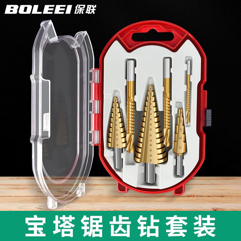 Serrated Pagoda Drill with cobalt Perforator Metal Ladder Drilling Kit Alloy Stainless Steel Multifunction Chambering-Taobao