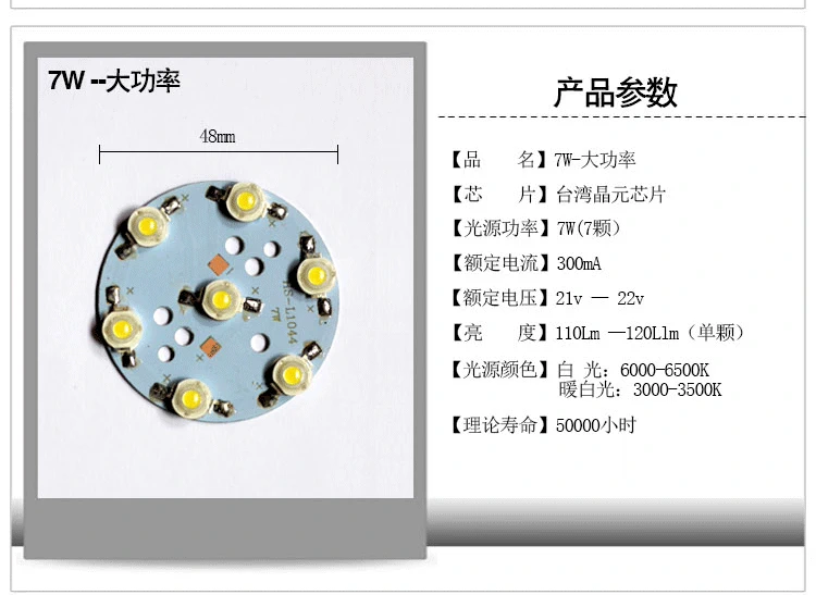 Đèn LED công suất cao bảng đèn hạt đèn 1W3W5W7W9W đèn trần đèn pha bóng đèn theo dõi nguồn sáng bảng phụ kiện