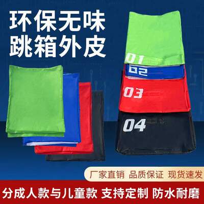 Four-level jump box leather case combination, four-in-one children's sports equipment, home training equipment, adult three-in-one