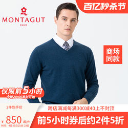 YMontagut/Montagut new business casual cashmere sweater V-neck solid color 100% cashmere RM205108