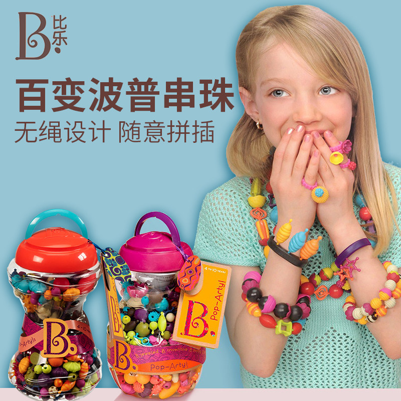 B Toys Popstrings Pearl Puzzle Toys Wireless Wearing Beads Handmade Necklace Children Girl Diy Handmade Ornaments