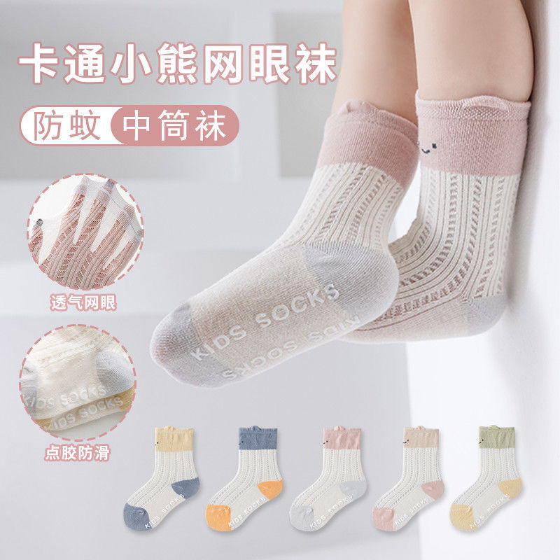 Baby Socks, Summer Cotton Socks, Thin Mesh Breathable Socks, Non-Slip for Newborns, Summer Cotton Mid-Length Socks