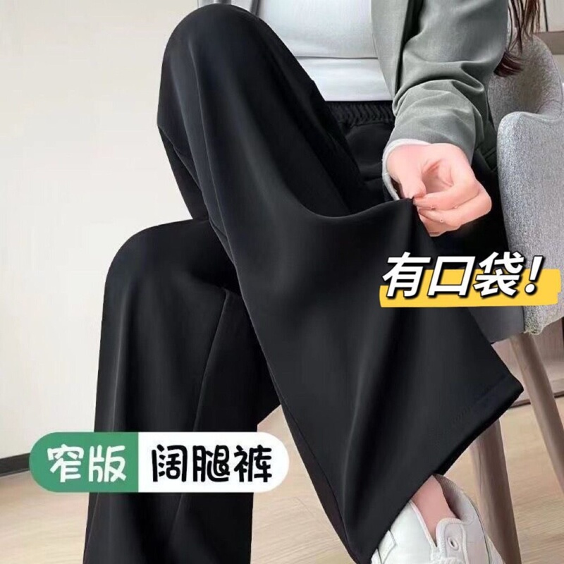Black Wide-Leg Pants for Women, New Spring and Autumn Style, High-Waisted, Drapey, Loose, Slimming, Casual Long Pants, Cropped Straight-Leg Trousers