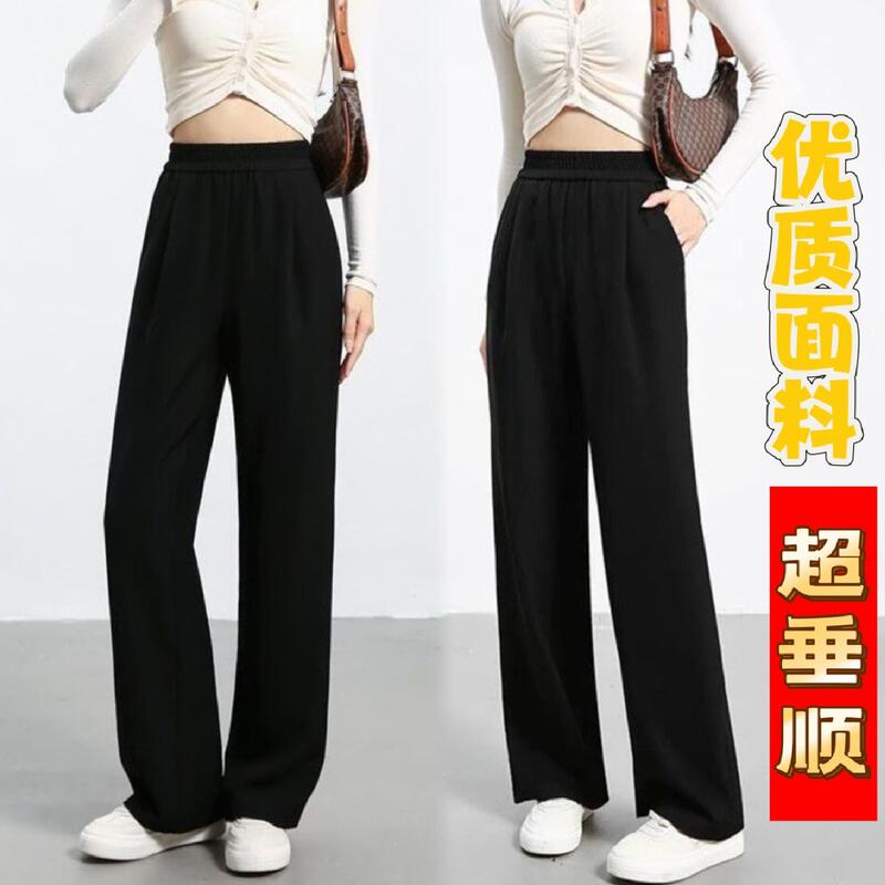 Early Autumn Straight Wide-Leg Pants for Women, New Spring and Autumn Style, Elastic Waist, Loose Fit, Slimming, Versatile, Black, Drapey, Casual Long Pants