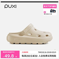 朴西 Летние тапочки в стиле Crocs на платформе, пляжная нескользящая пляжная обувь, увеличивают рост, антибактериальная пропитка, подходят для носки на улице