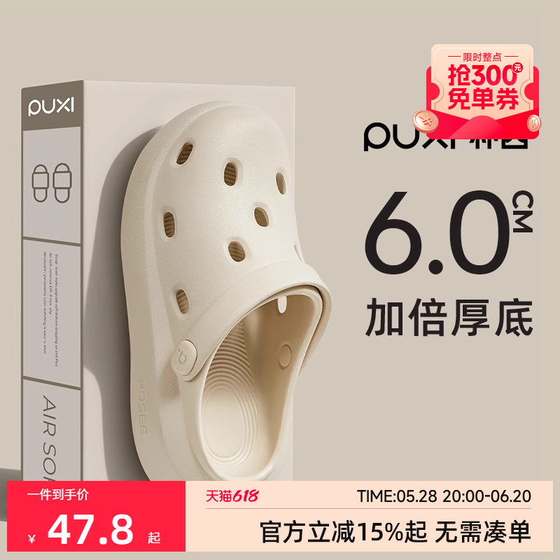 Puxiチーズカップル厚底うんち踏み穴靴女性用夏用つま先閉じスリッパ屋外滑り止めビーチシューズ男性用