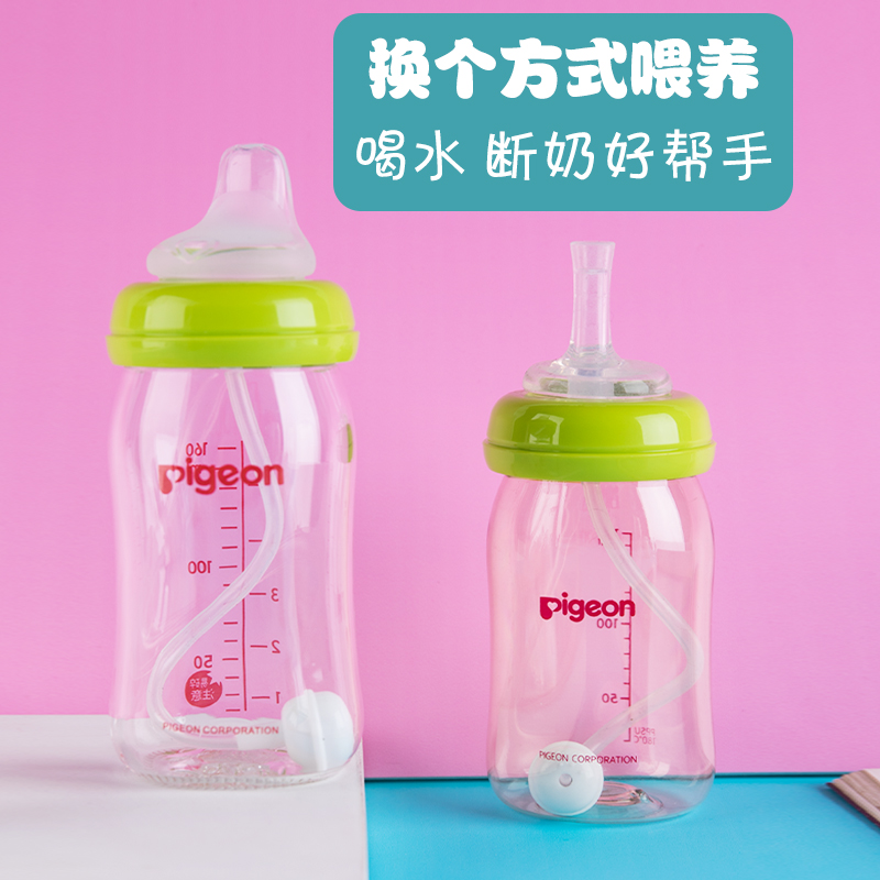 Suitable for Bei pro bottle accessory straw handle duck mouth learning drinking cup gravity ball wide caliber conversion universal nipple