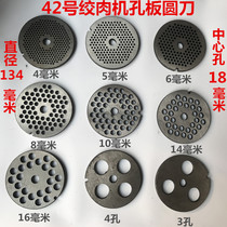 Commercial No. 42 meat grinder plate round knife out of the meat plate out of the meat plate hole grate