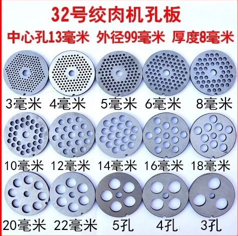 Type 32 electric hand rocking meat machine enemy hole plate round knife and screw - enemy funnel