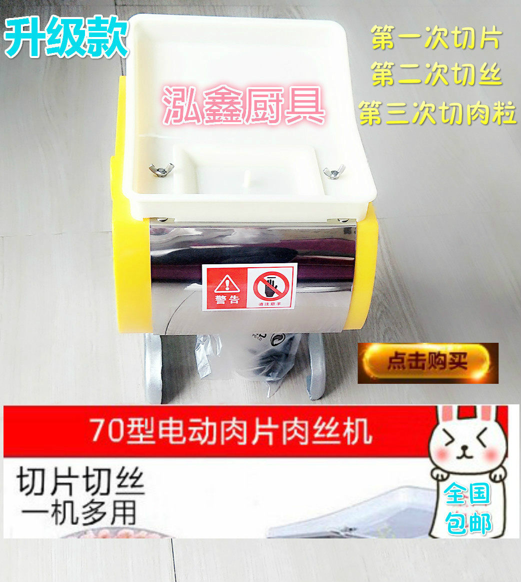 Harris Zhaoshen Xingsheng electric commercial slicer shredding automatic household minced meat diced meat slicer cutting vegetables