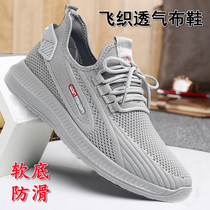 Old Beijing cloth shoes mens net shoes summer middle-aged and elderly people mesh father shoes soft bottom breathable leisure sports casual shoes