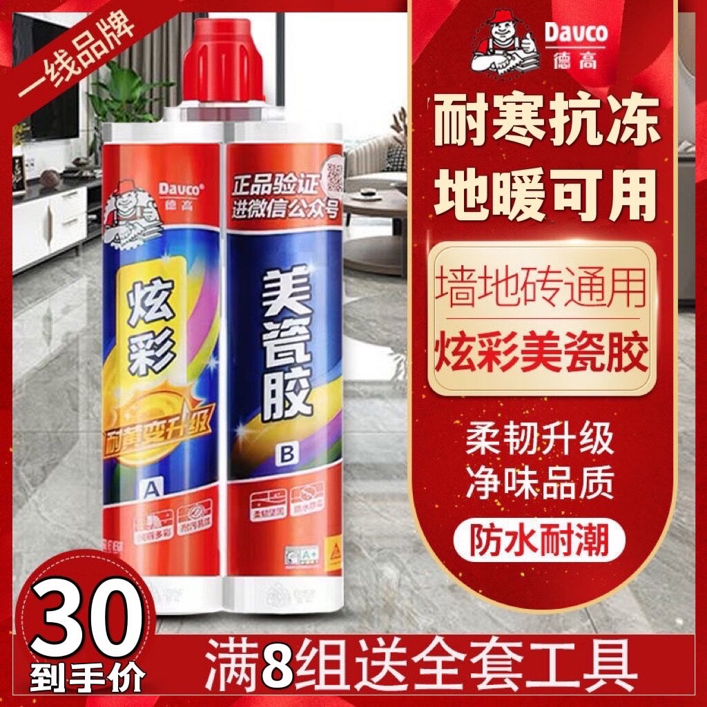 De High Beauty Stitches tile Tiles Double-set Crossdresser Ground Warm available Water-proof and mildew-proof Top Brand Genuine Porcelain Glue