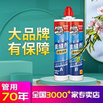 Degaomei joint agent tile floor tile floor heating special waterproof and mildew-proof household top ten brands color porcelain real porcelain glue caulking