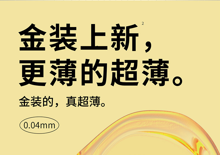 Okamoto冈本 甄选超薄四合一避孕套 14只装 19.9元包邮 买手党-买手聚集的地方