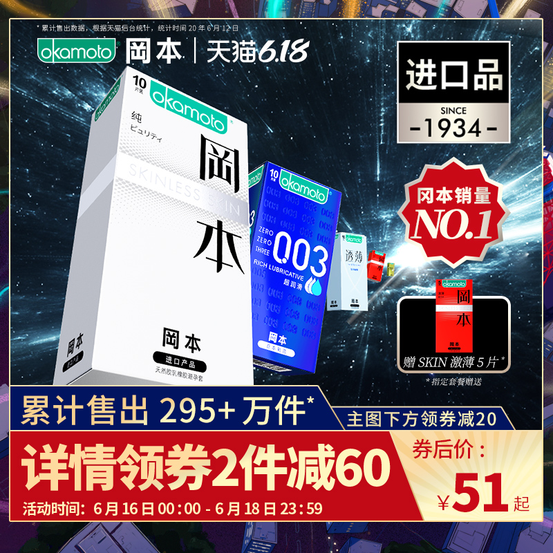如果你觉得在拼多多上买的冈本小了,看买家秀推荐的肯定是正品!1 如果你觉得在拼多多上买的冈本小了,看买家秀推荐的肯定是正品!1