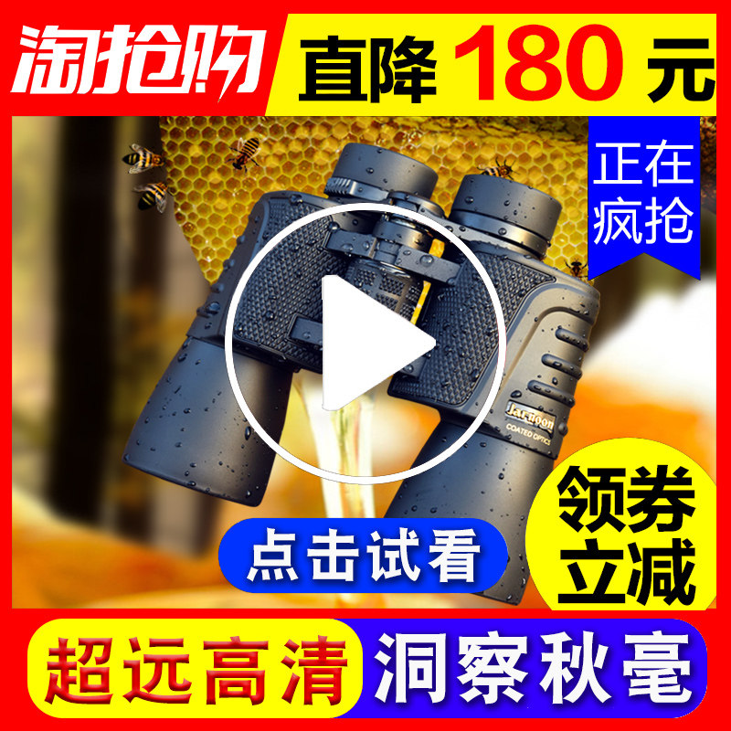 Professional military high-definition night vision for hornet bee artifact special high-power human binoculars looking at eyes