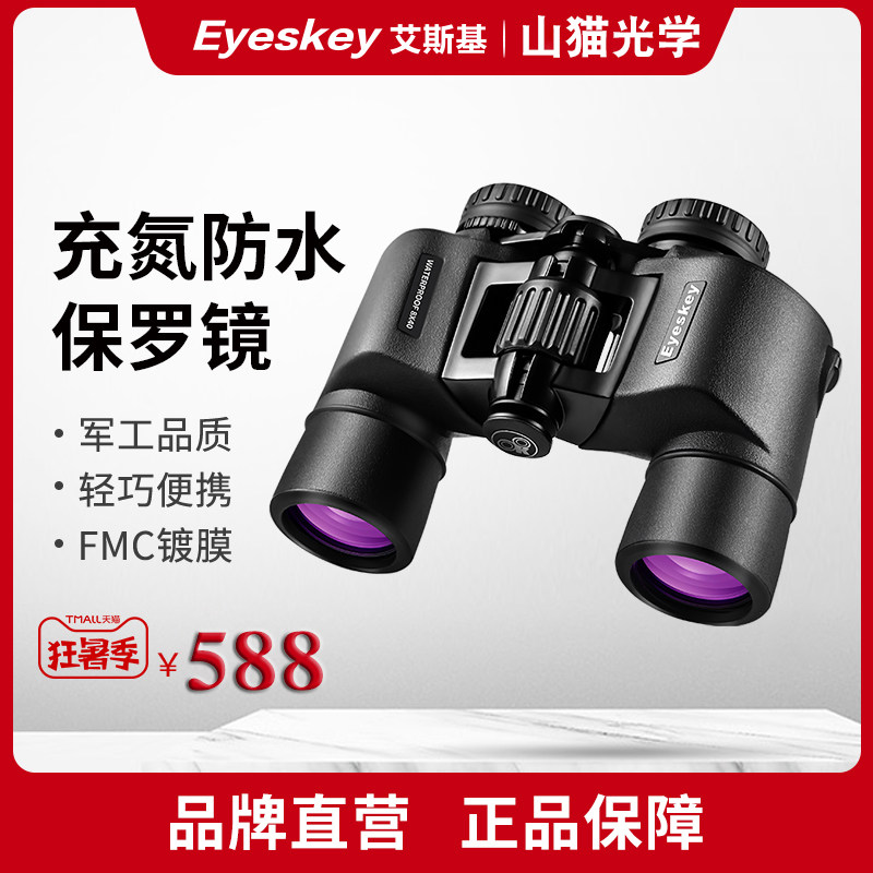 Micro mini high-definition small military portable concert military professional outdoor binoculars