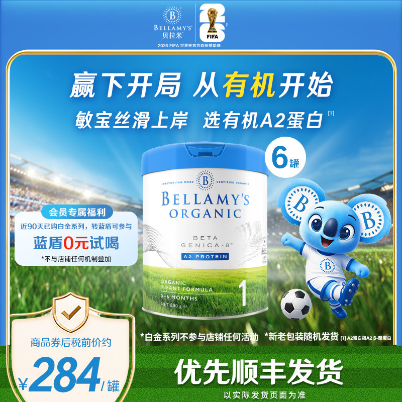 Bellamy's Platinum Organic A2 Protein Infant Milk Powder 1 Section 800g*6 cans