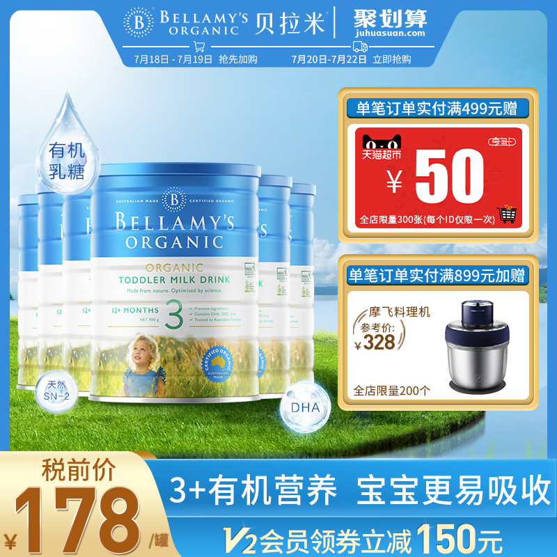 Australia imported Bellamy 3-stage organic baby milk powder 3-stage infant 900g*6 cans 12-36 months baby