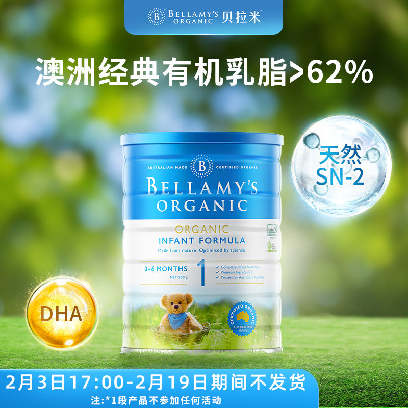 Bellamys Bellamys, Australia 1 segment baby organic milk powder a newborn 0-6 months 900g x 1 can