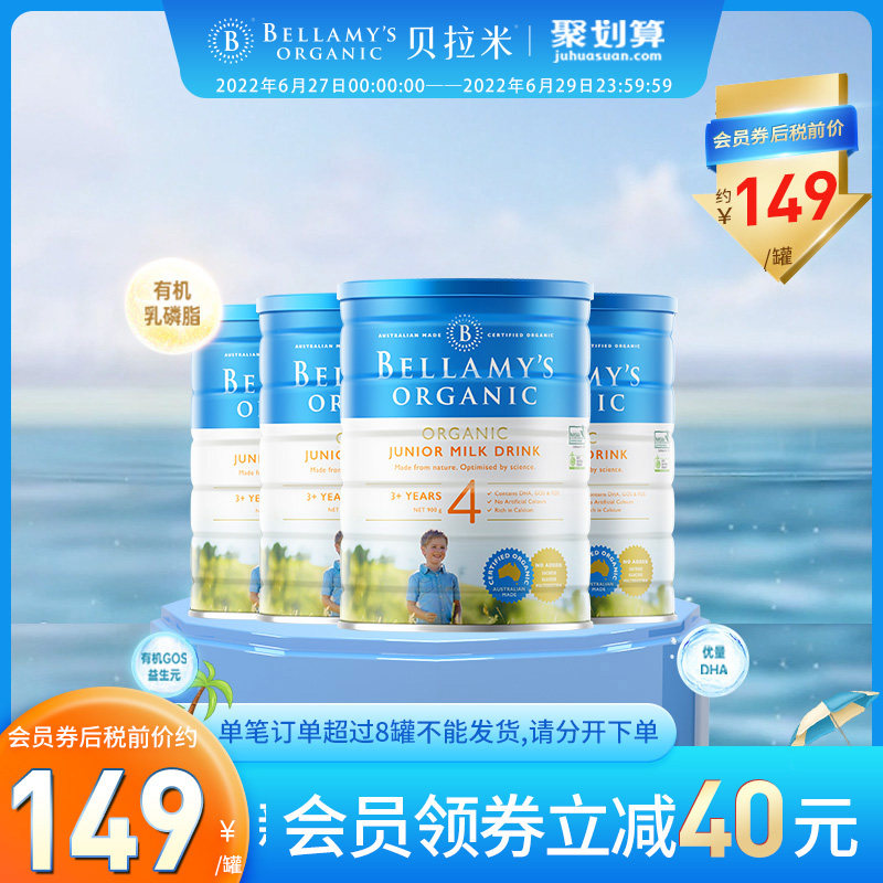 Australian imported Bellamy Organic Child milk powder 4 paragraphs (over 3 years old) 900g * 4 cans