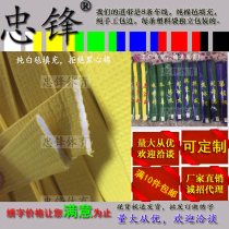 Taekwondo certificate road belt belt ribbon black belt promotion test embroidery word certificate spot high-quality hand-made head