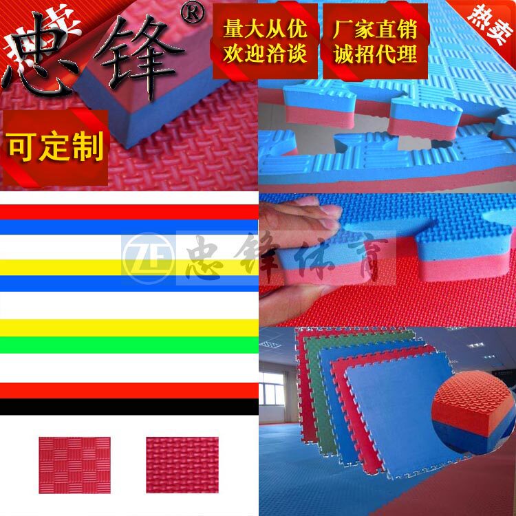 Zhongfeng Sports Taekwondo mat T shaped grain 5-way grain 2 5-3 cm Taekwondo mat red blue and yellow green black, etc.
