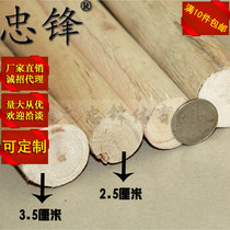 Taekwondo performance wooden stick Qigong performance special stick martial arts broken stick open stick Shaolin stick poplar stick mop stick