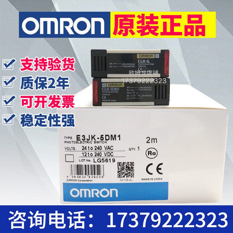 New original OMRON light-to-light type electric switch E3JK-5DM1 5DM2 E3JK-5L 5M1-N