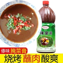 Pickle paste Yunnan Dehong Dai specialty sour pickle paste Barbecue sauce dipping seasoning Pickle paste sour cool solution greasy