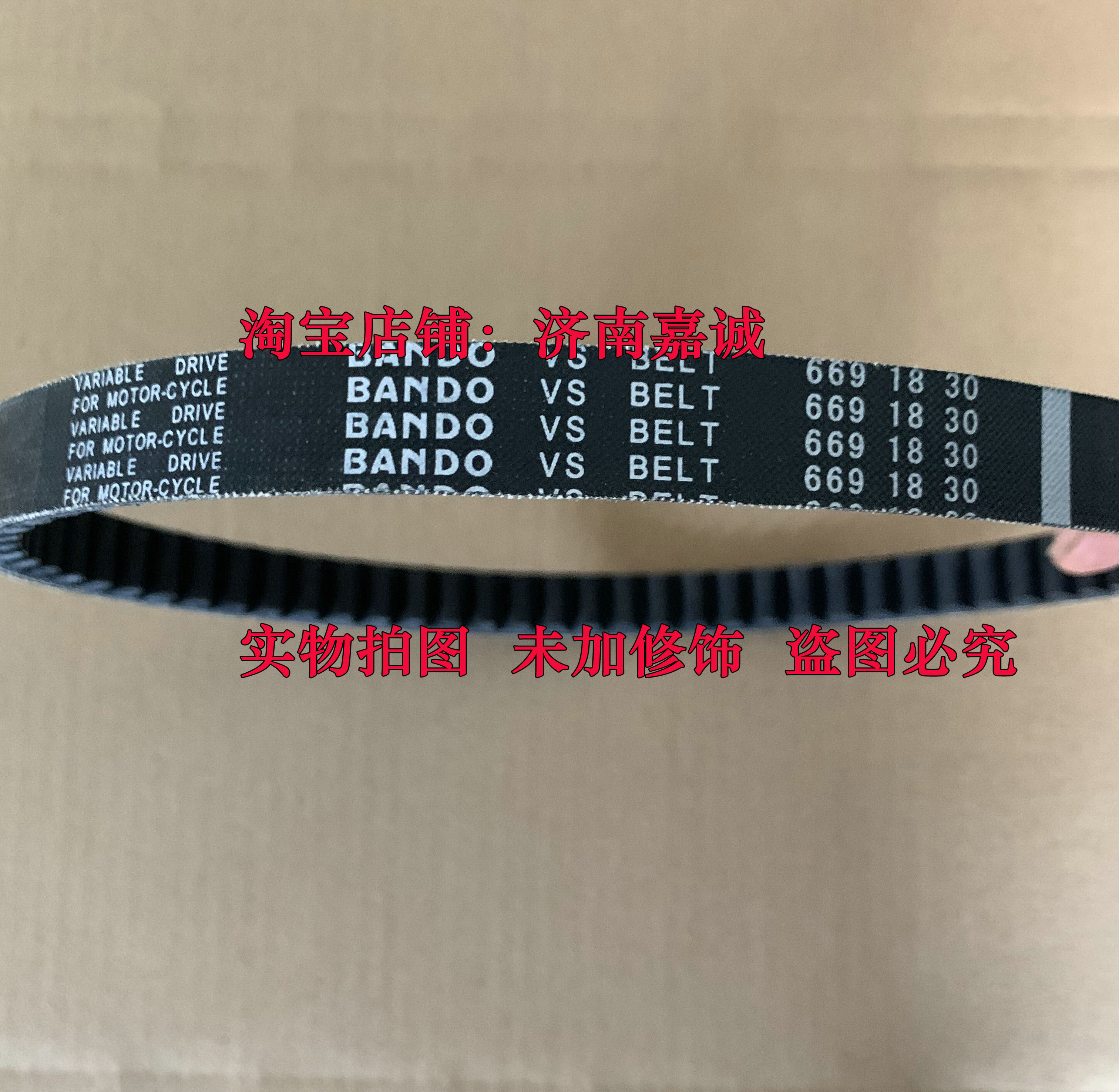 Jinan Qingqi Original Factory Lingdong Koala Linglu QM48QT-B QM48QT-D Locomotive parts drive belt