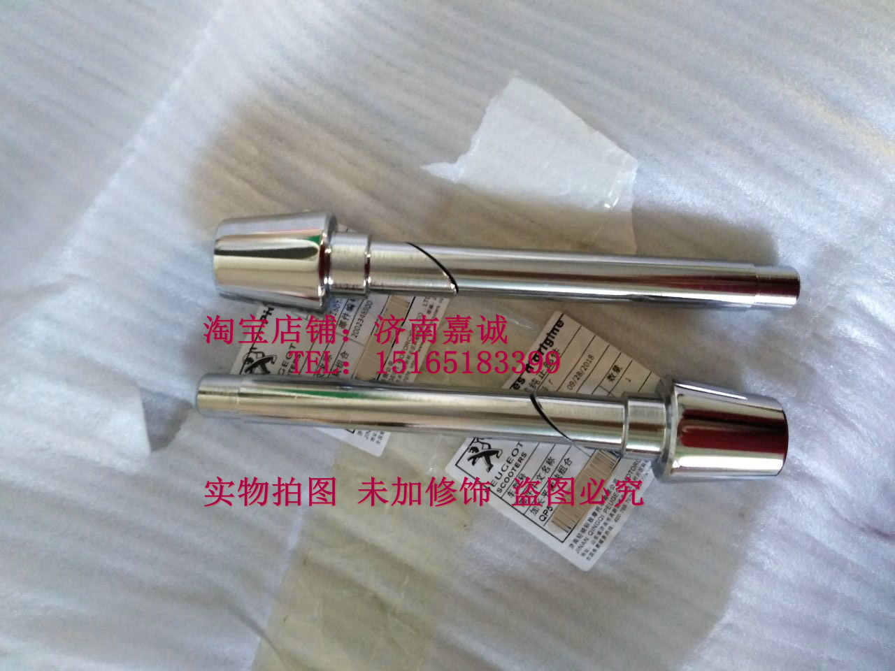 Peugeot Django QP150T-C motorcycle handle extended balance weight handle plug accessories modification