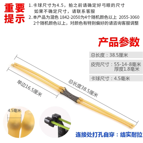 Двойная карта резиновая полоса Soby Ball Ball Два карты и четыре удара 4 акции 1842 1745 Утолщен 2050 мощные 3060 бесплатная доставка