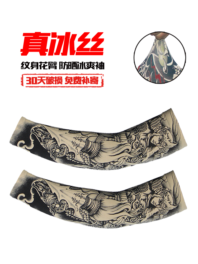 Tattoo Cuff Flowers Arm Ice Mitt Gloves Sunscreen Sleeve Seamless Protective Arm Sleeves Women Ice Hands Sleeveless Men's Arms Sleeve