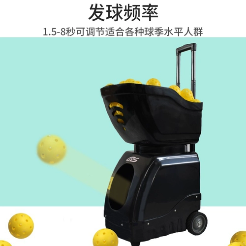 Машина для подачи пиклбола, портативное автоматическое устройство для подачи мяча, устройство для тренировки мяча, устройство для тренировки мяча