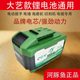 General-purpose big art lithium battery electric wrench impact drilling angle grinder special large capacity 20V puffer fish battery
