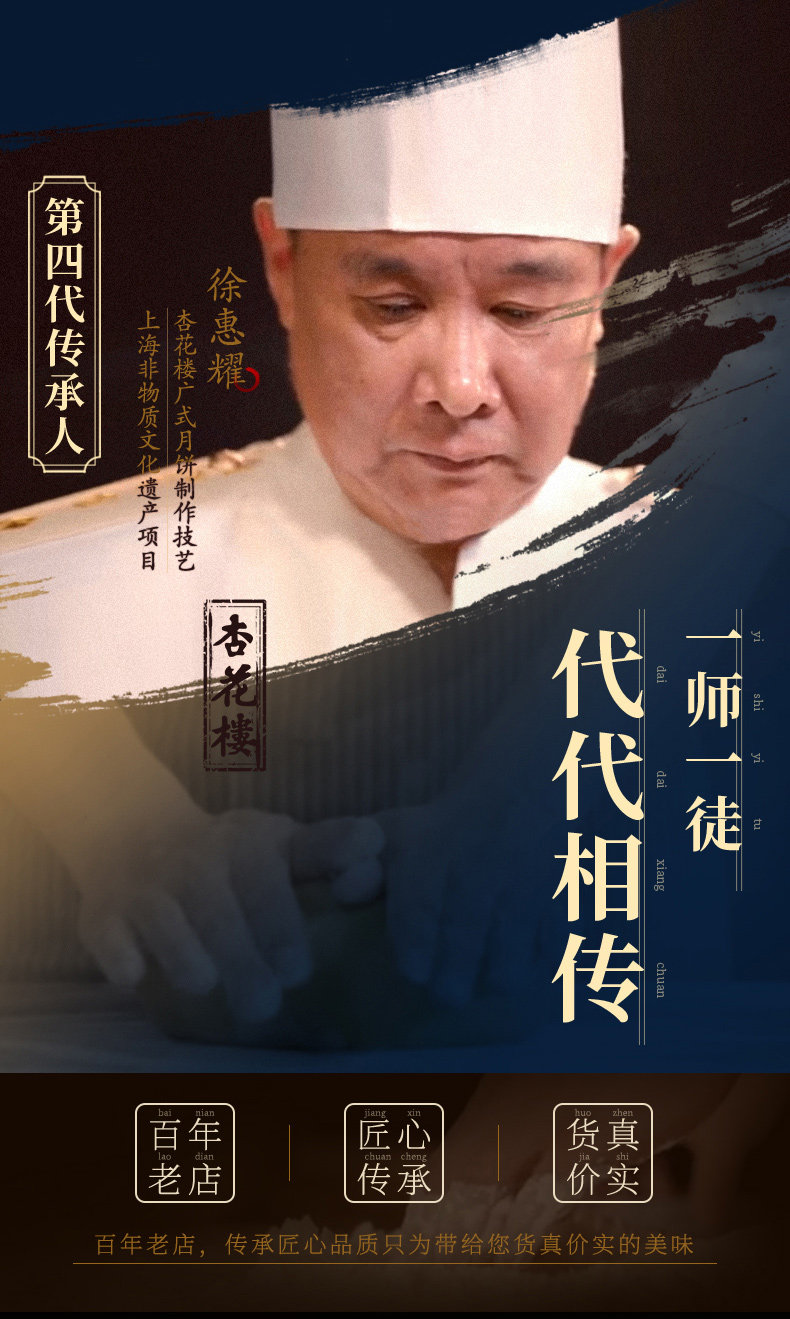 中华老字号 杏花楼 170周年纪念 广式月饼礼盒 400g 精美铁盒装 图10
