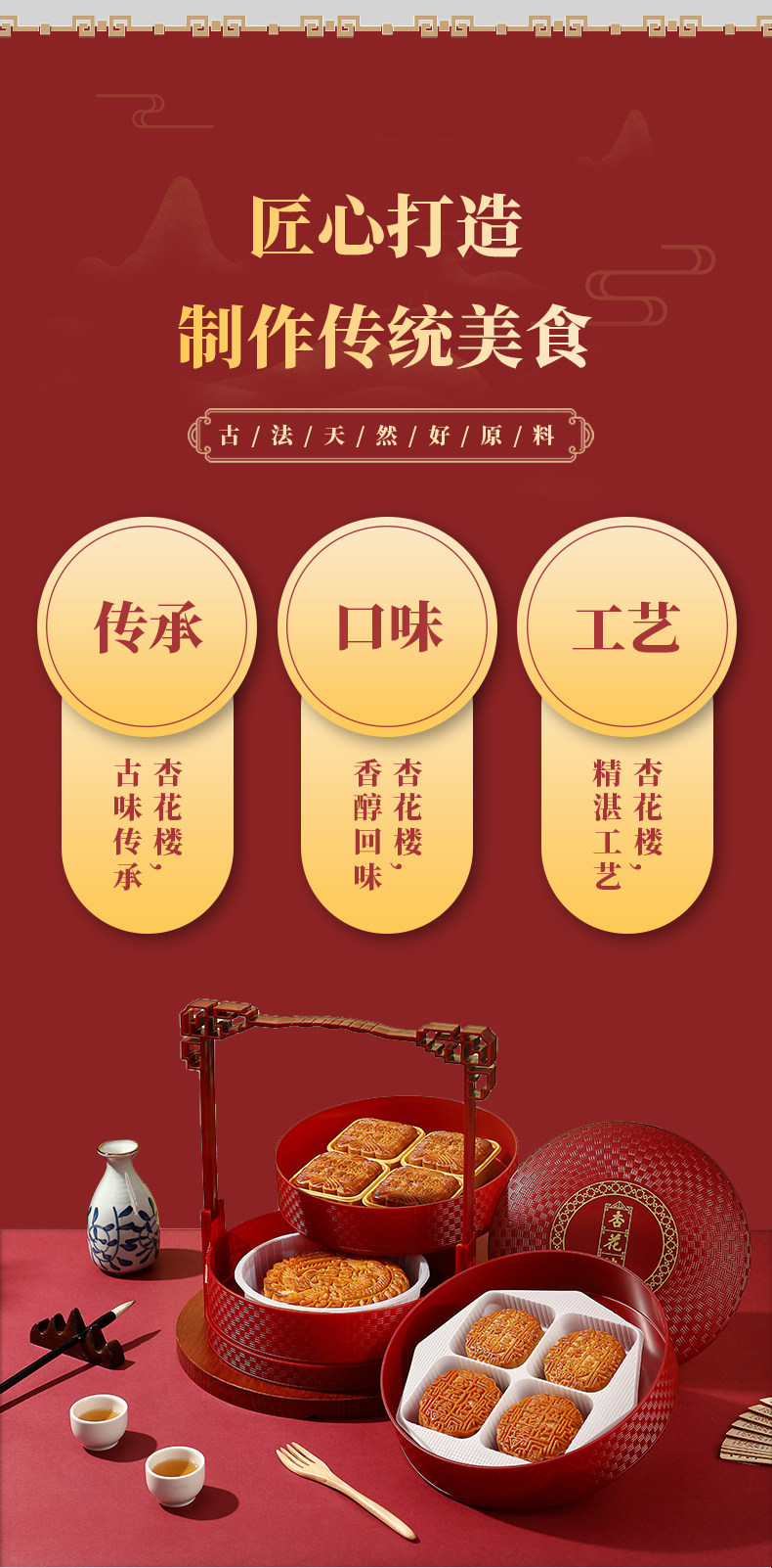 上海老字号 杏花楼 高档馨月提篮 月饼礼盒 9饼4味/1600g 图10