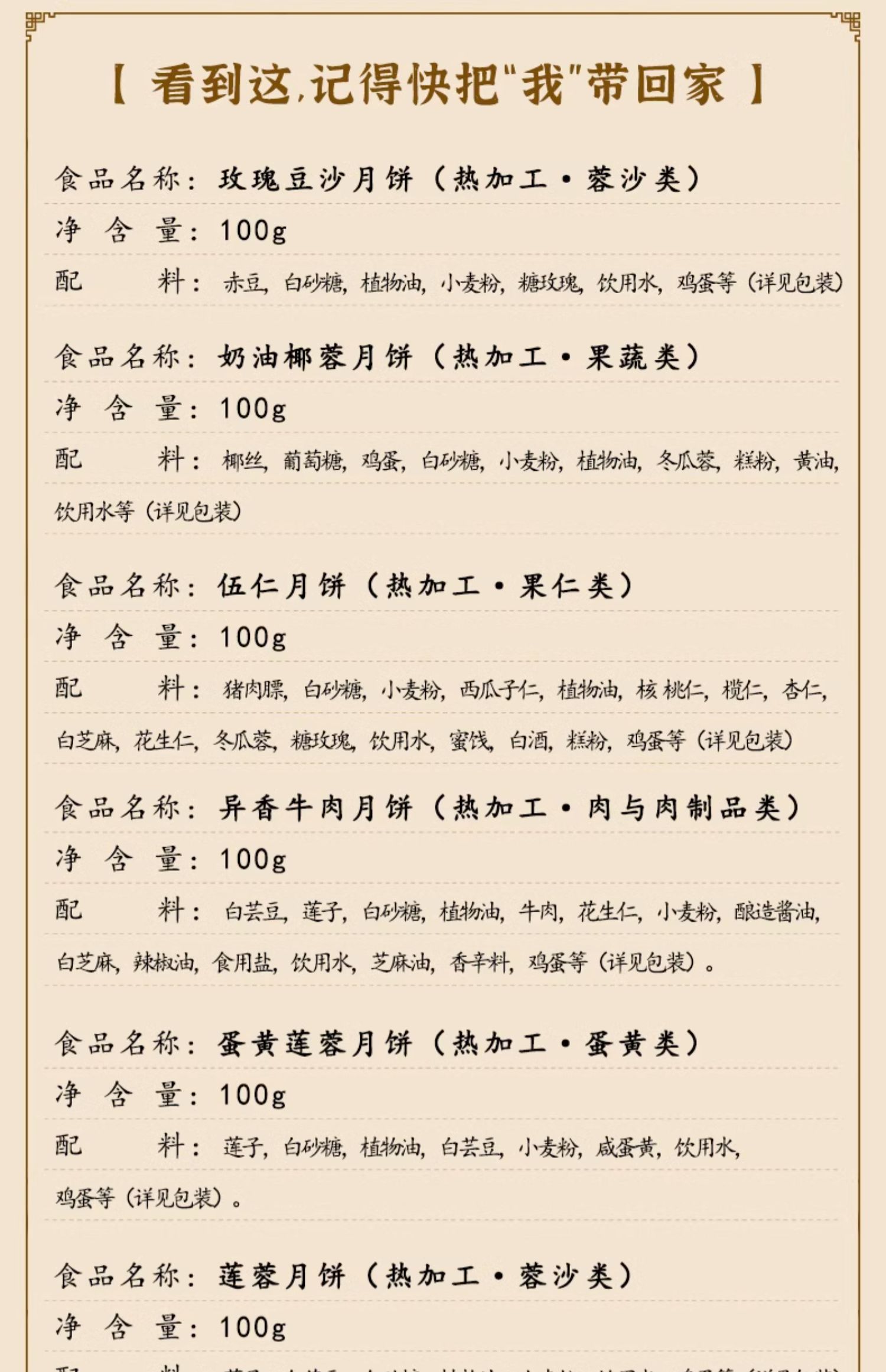 【中国直邮】杏花楼 上海广式小月饼 老字号味道  7种口味  散装 【口味创新】奶油椰蓉  1个*100g