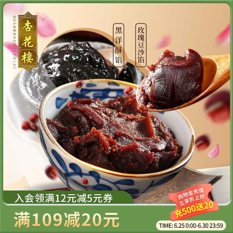 Almond Blossom Rose Red Bean Paste Stuffed With Egg Yolk Crisp Bun Bun Mooncake Snack Baked Semi-finished Products Home Ready-to-eat