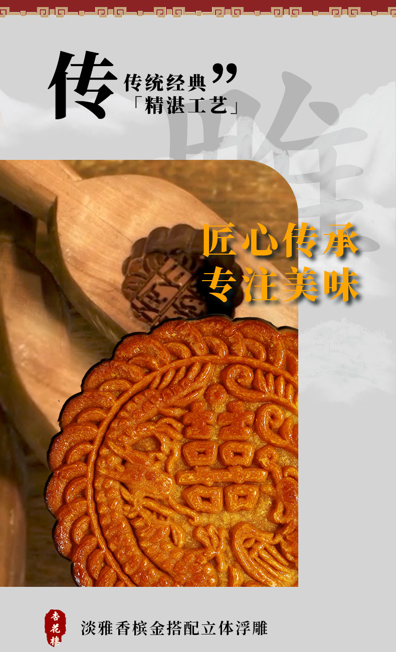 上海老字号 杏花楼 高档馨月提篮 月饼礼盒 9饼4味/1600g 图8