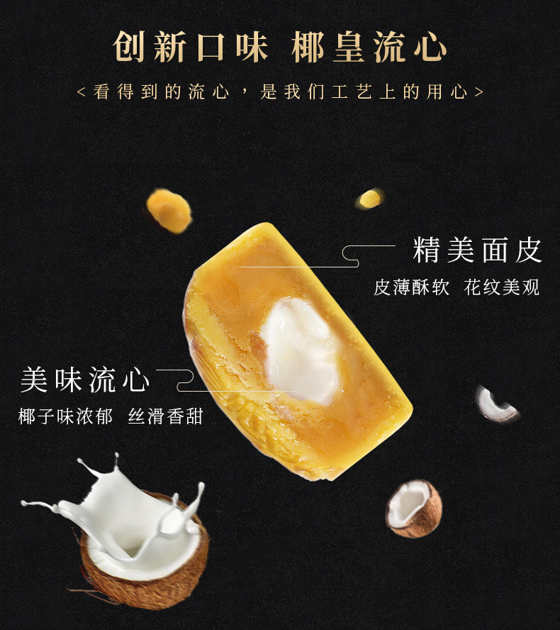 月饼清单