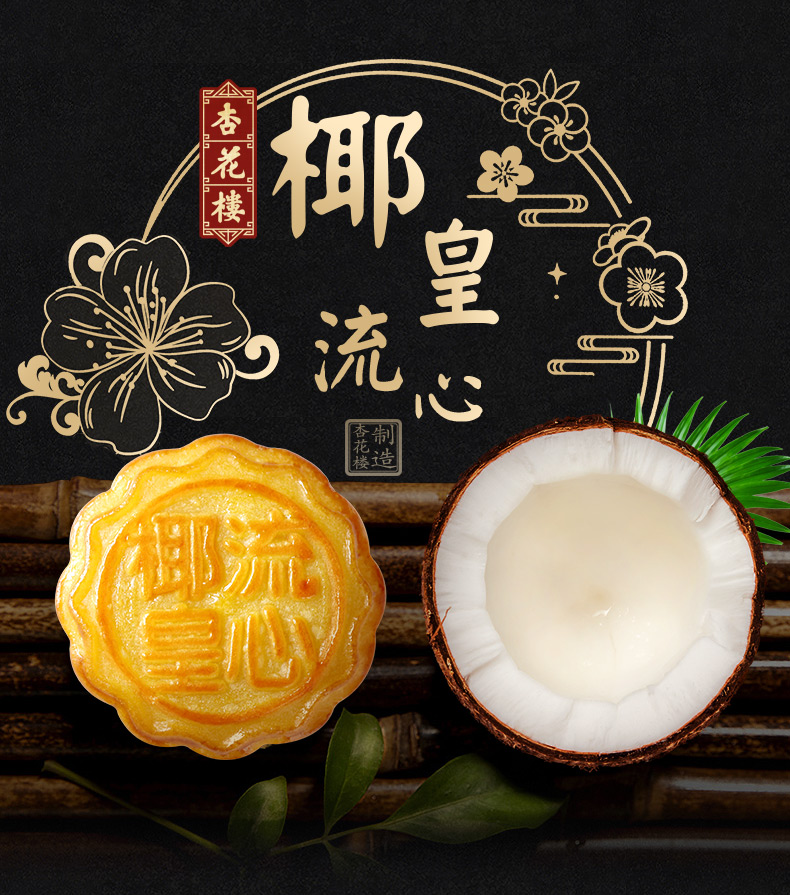 月饼清单