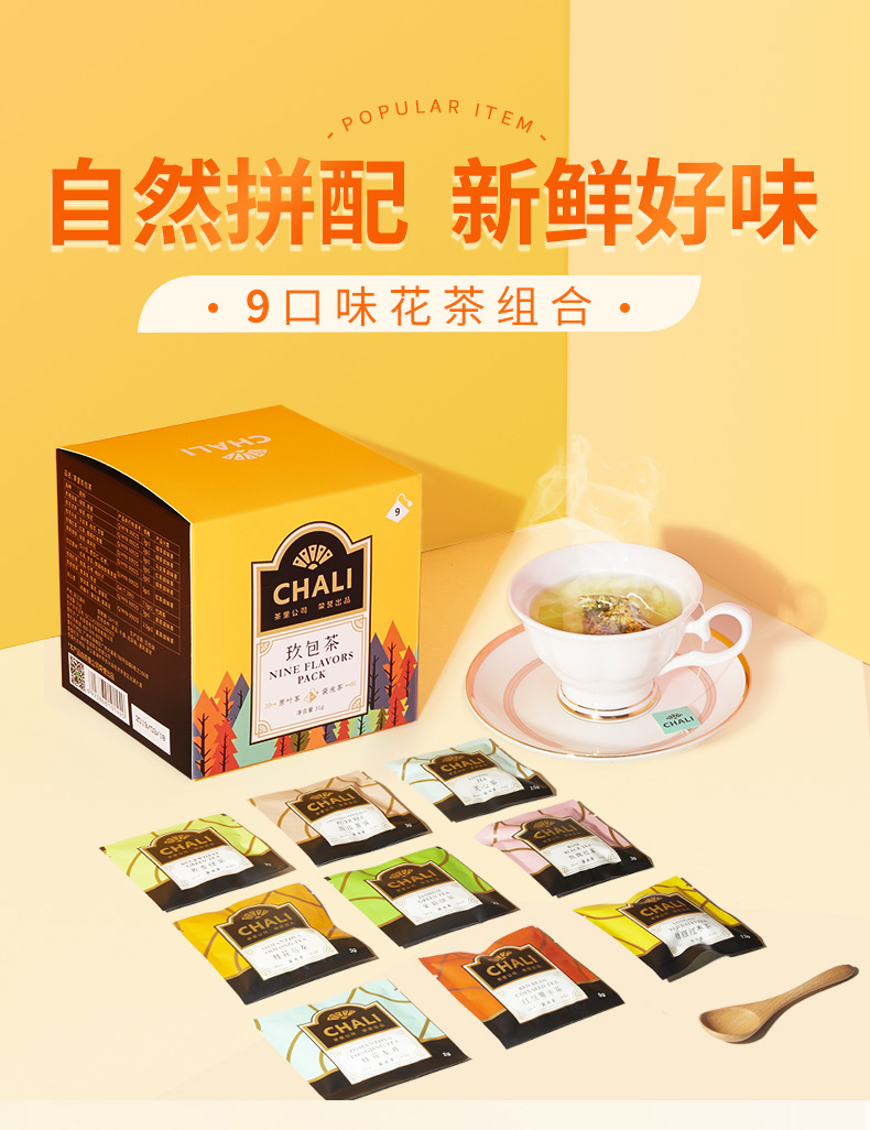 CHALI茶里欢喜茶蜜桃乌龙红茶绿茶