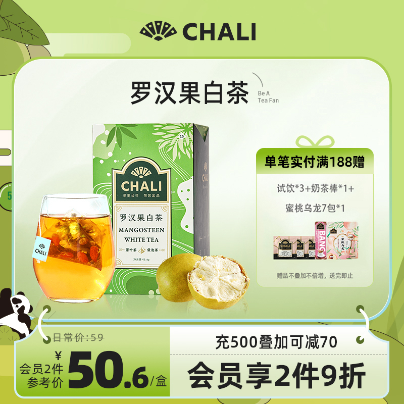 ChaiLi Tea Ri Grosvenori Fat Sea White Tea Chrysanthemum White Chrysanthemum White Chamomile Jasmine Tea Ningxia Medlar Bag Tea Bag Tea Bag