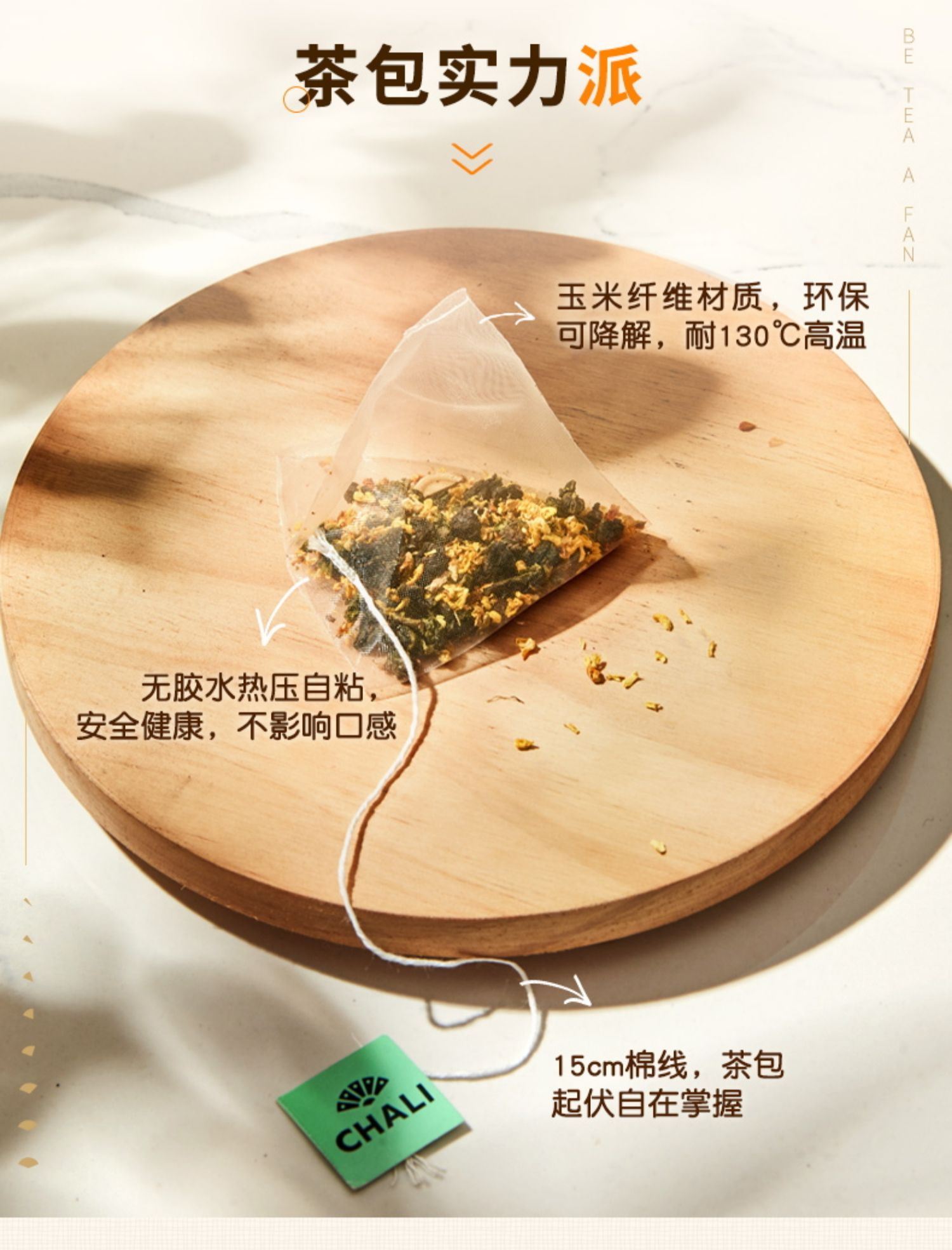 CHALI茶里欢喜茶蜜桃乌龙红茶绿茶